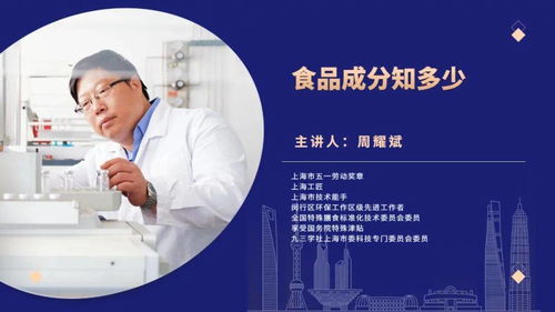 食品安全共守護，健康咨詢筑和諧