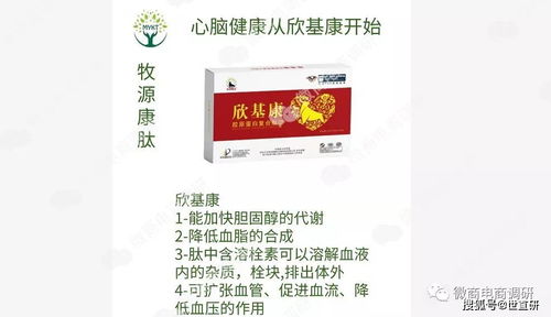 牧源康肽虛假宣傳引質疑，善肽堂與康美新零售的健康咨詢服務何去何從？
